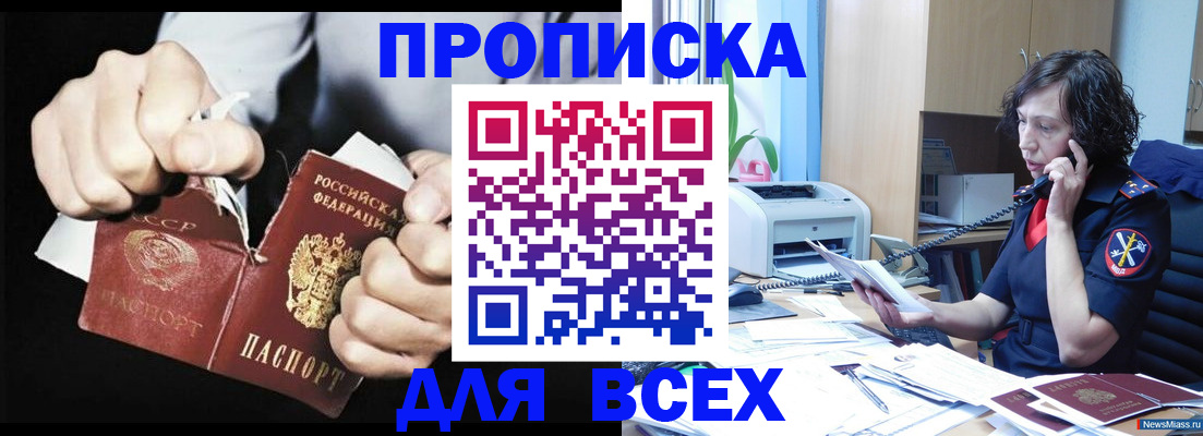 временная регистрация в квартире в Зеленодольске