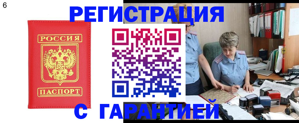 временная регистрация поиск в Зеленодольске