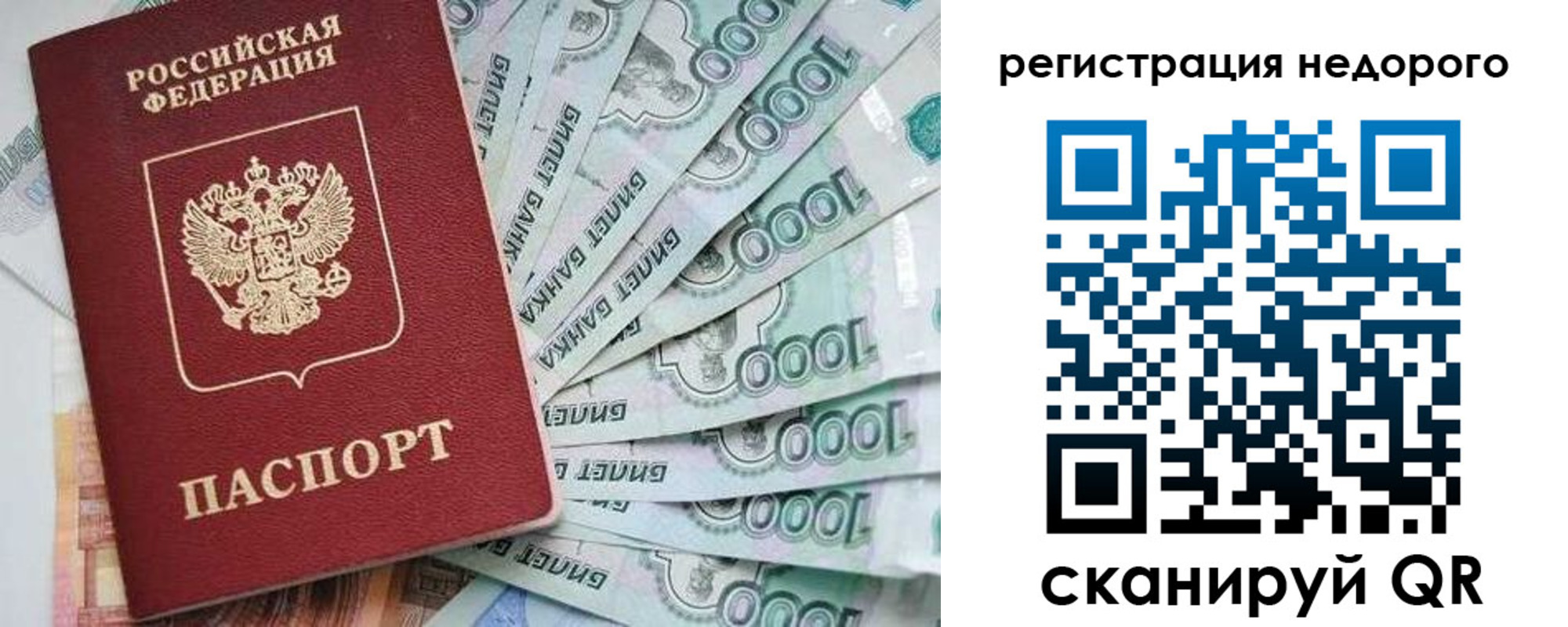 временная регистрация в квартире в Зеленодольске