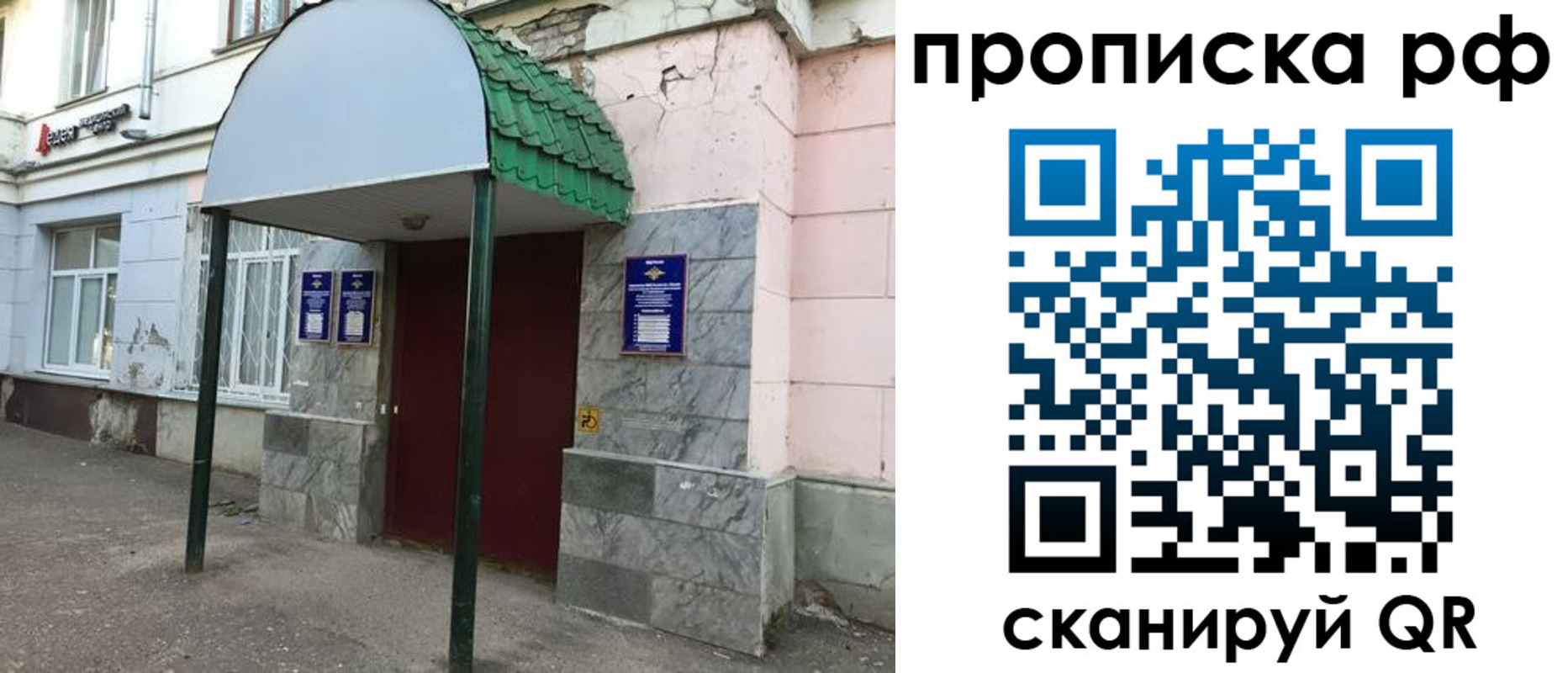 регистрация для школы в Зеленодольске