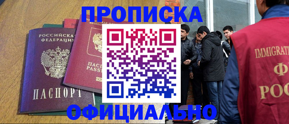 где прописаться в Зеленодольске