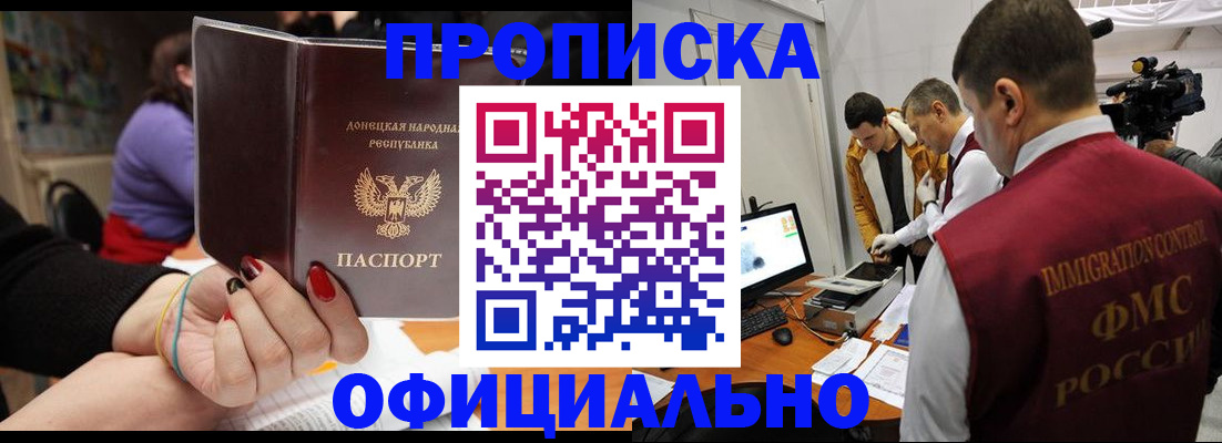 прописка в Зеленодольске