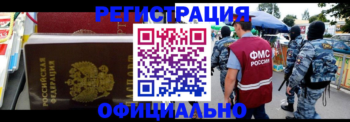 прописка регистрация в Зеленодольске