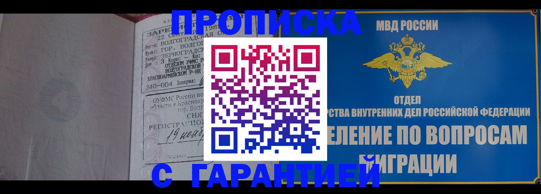 временная регистрация недорого в Зеленодольске