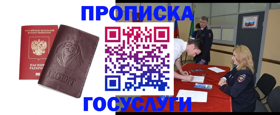 временная регистрация недорого в Зеленодольске