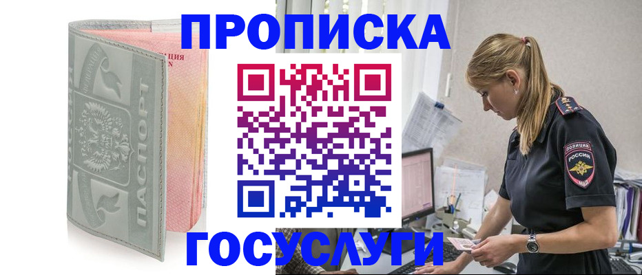 прописка для кредита в Зеленодольске