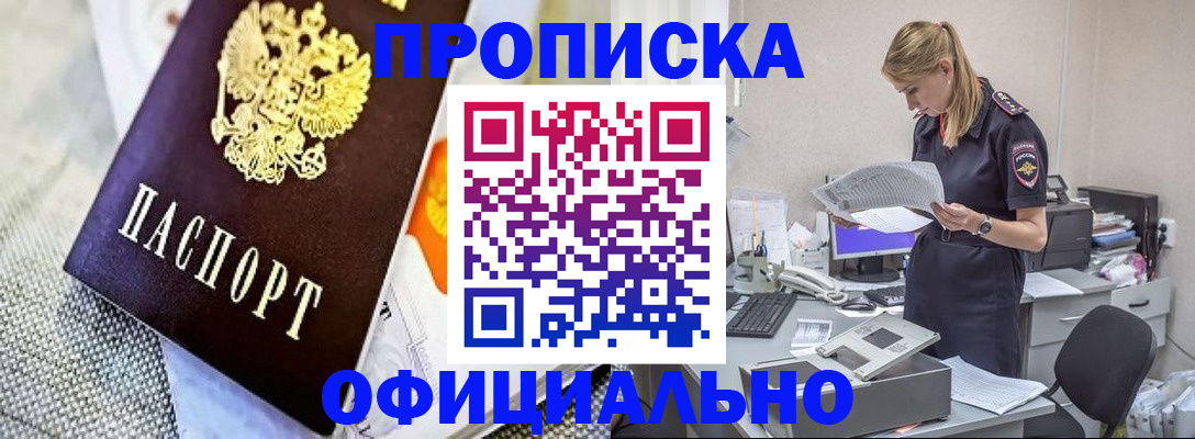 временная регистрация гарантия в Зеленодольске