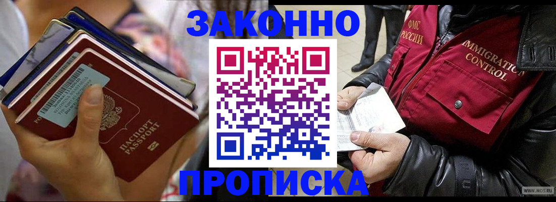 временная регистрация для всех в Зеленодольске