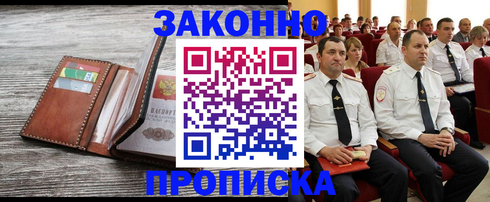 временная регистрация в квартире в Зеленодольске